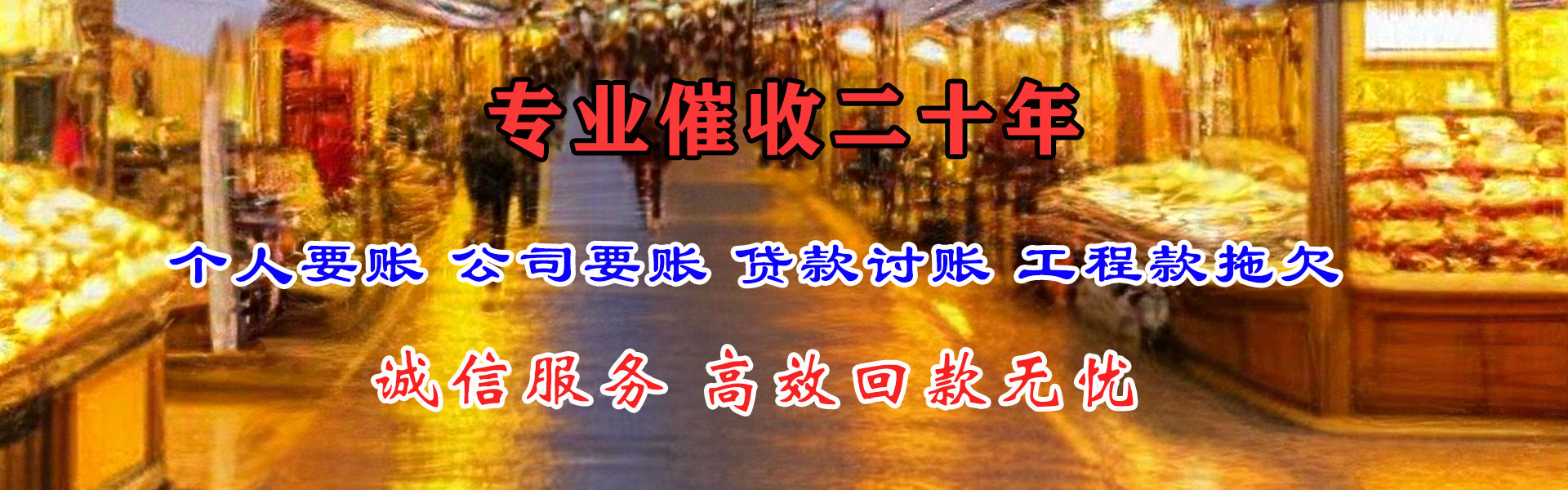 德城追账公司
